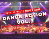 ダンス発表会 参加者募集