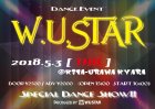 ☆★ダンスイベント『W.U.STAR vol.04』開催決定