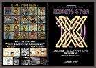 「Shining STAR -X-」無事に幕を閉じました!