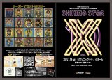 「Shining STAR -X-」無事に幕を閉じました！
