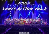 感謝☆Dance Action vol.8