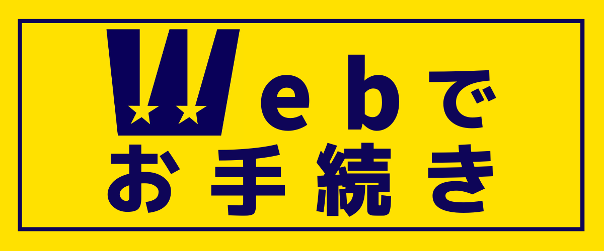 web_join